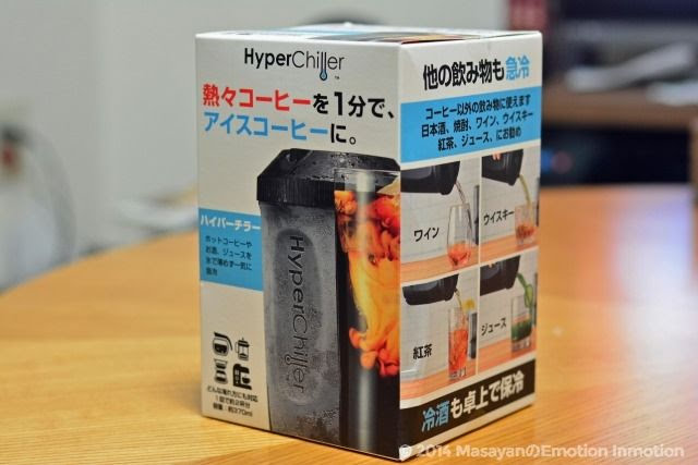 Hyper Chiller（ハイパーチラー）