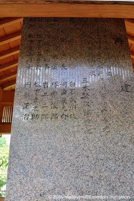 南宗寺/徳川家康の墓の後面