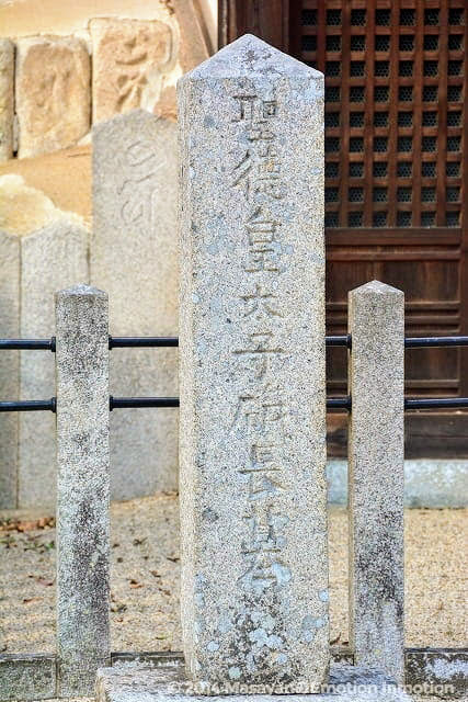 叡福寺/聖徳太子御廟