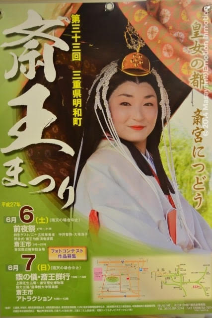 斎宮歴史博物館で斎王を学ぶ!伊勢神宮に仕え、支えた皇女たちの功績 | Masayan の Emotion Inmotion