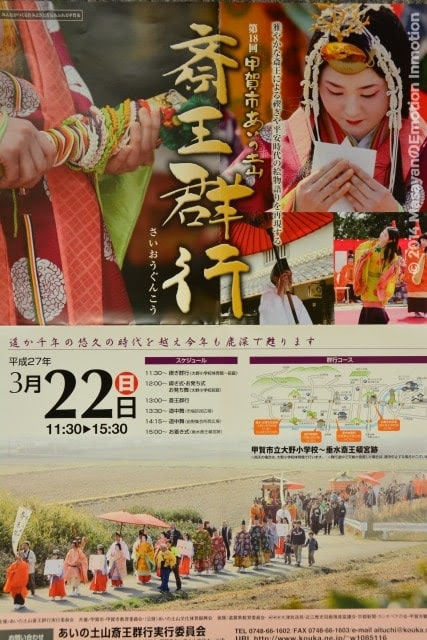 斎宮歴史博物館で斎王を学ぶ!伊勢神宮に仕え、支えた皇女たちの功績 | Masayan の Emotion Inmotion